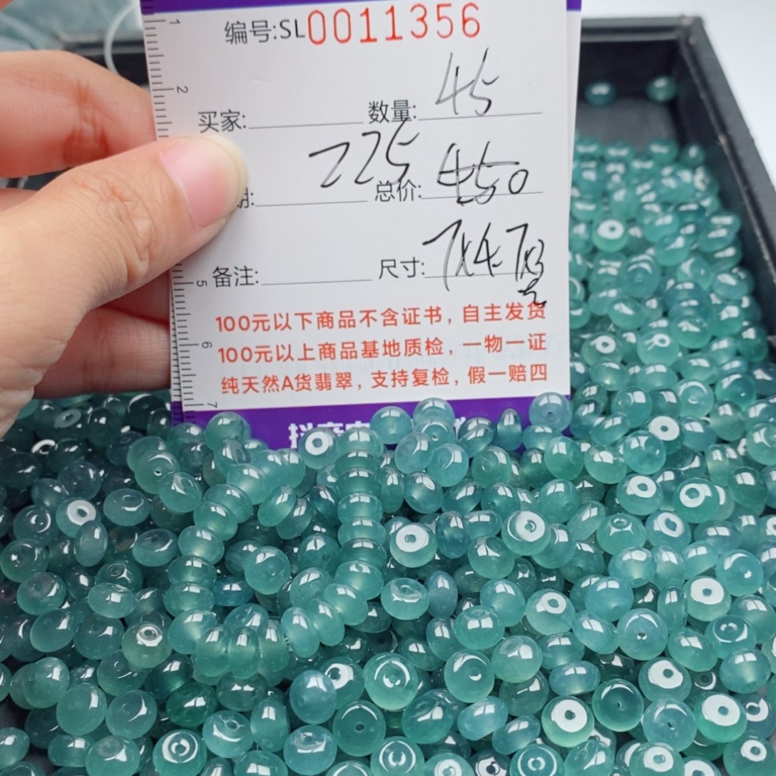 翡翠未镶嵌手链多样性自选发货