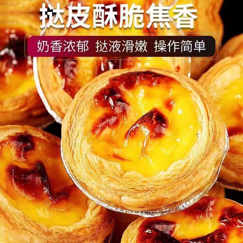 【加热即食】葡式大号蛋挞6个肯德基蛋挞带锡纸托加热即食空气炸锅