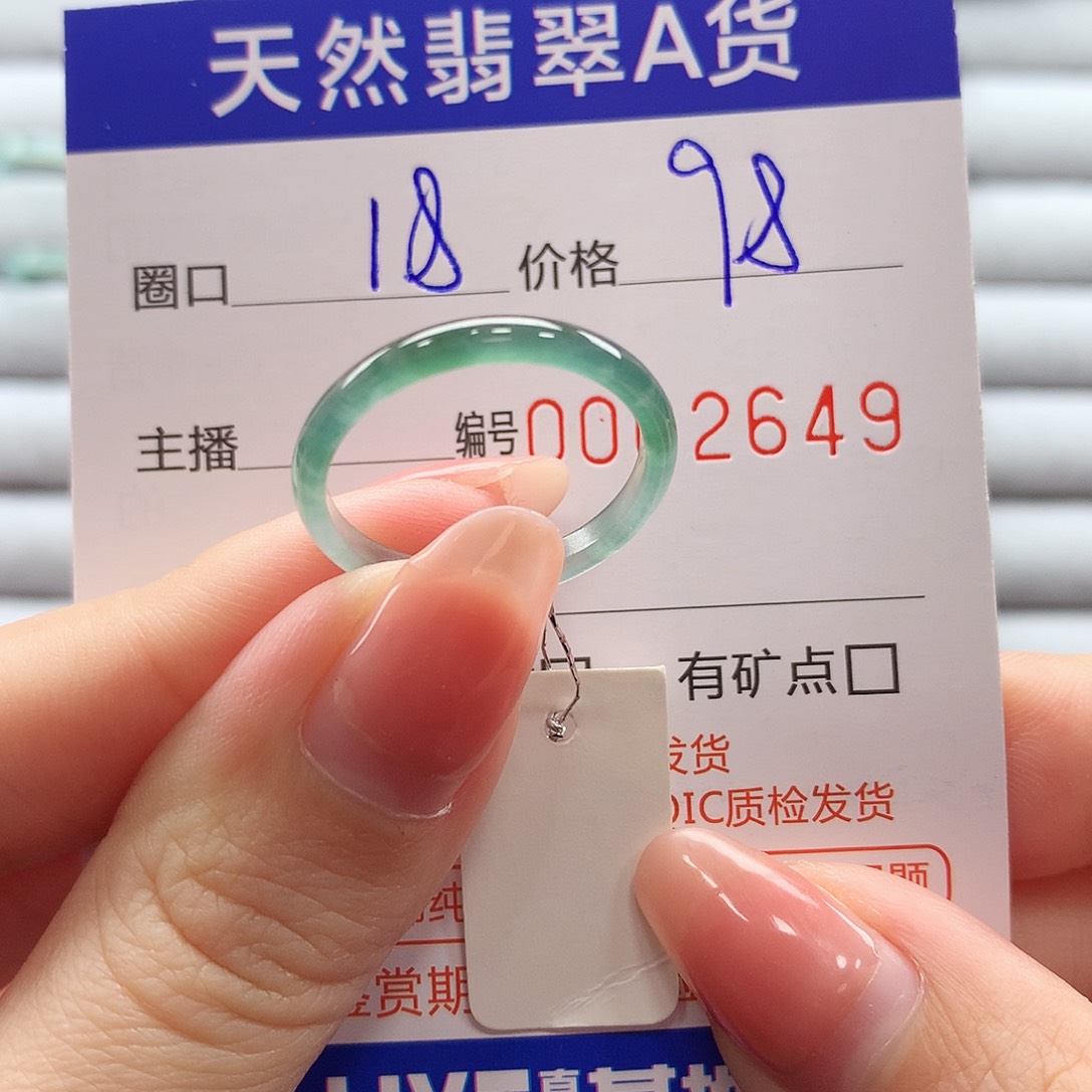 翡翠戒指未镶嵌翡翠