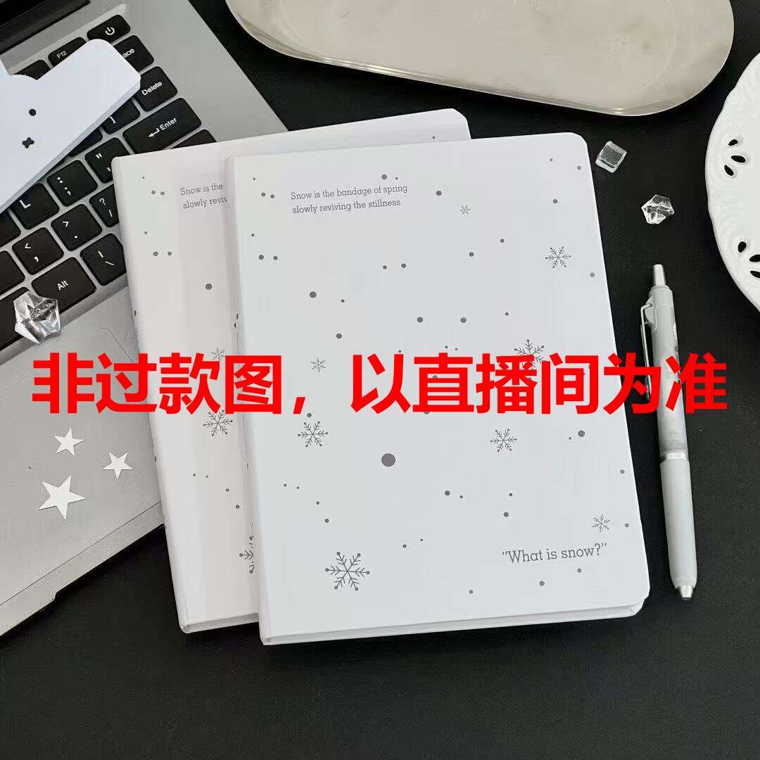 【1-39 】悦悦乐直播间下单链接文具系列