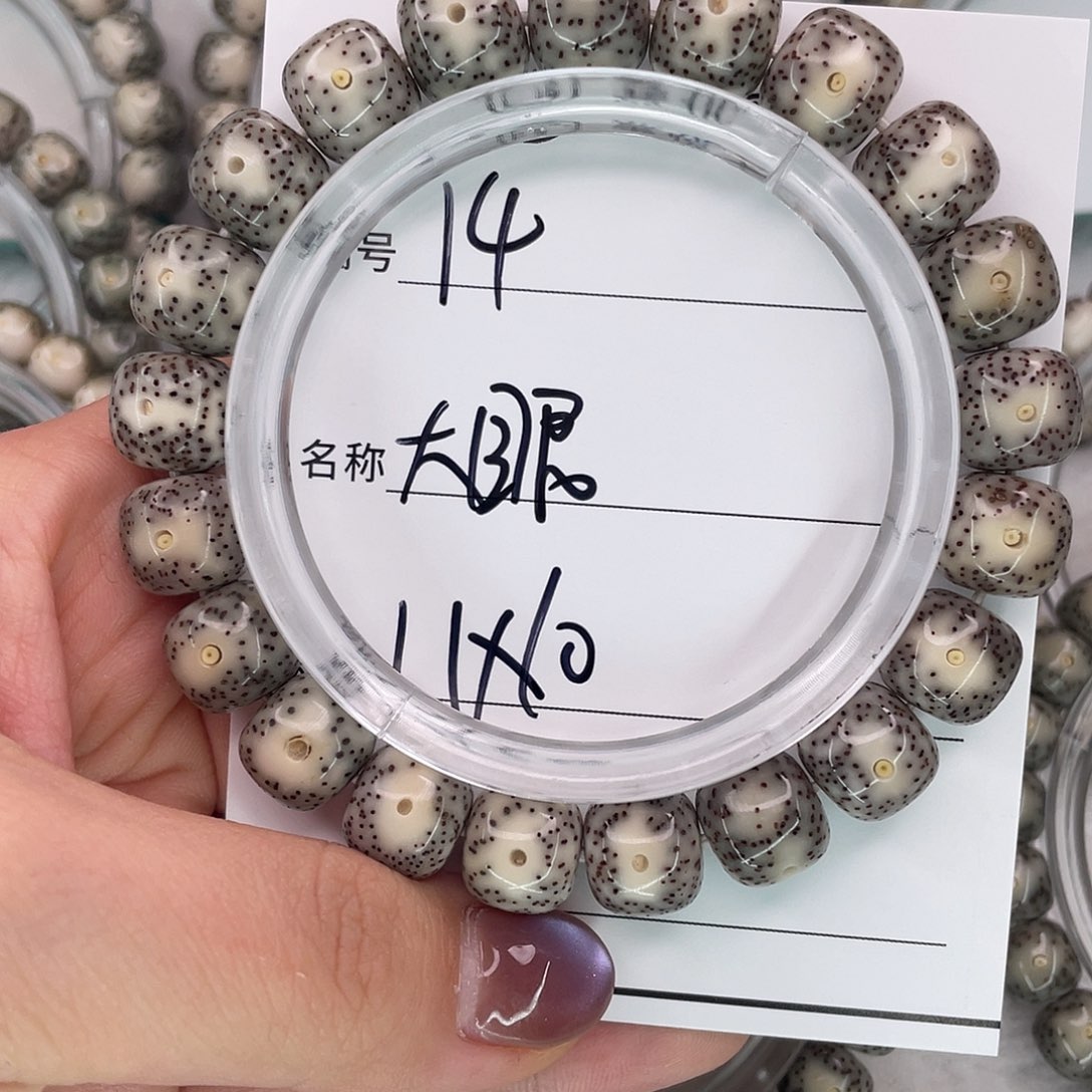 果***然星月菩提手串14大眼