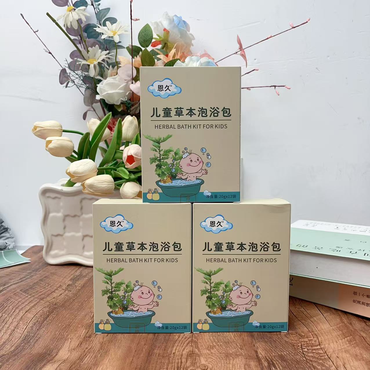 恩久儿童草本泡浴包宝宝泡澡药浴 三盒