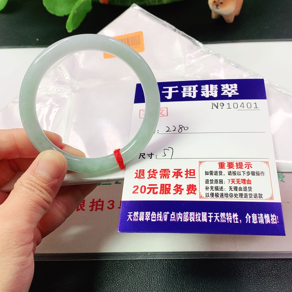【闪购商品】翡翠手镯未镶嵌香*菜401…………