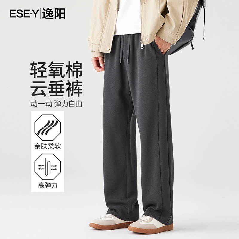 逸阳轻氧棉休闲裤男宽松直筒阔腿运动卫裤2025新款男生裤子2125