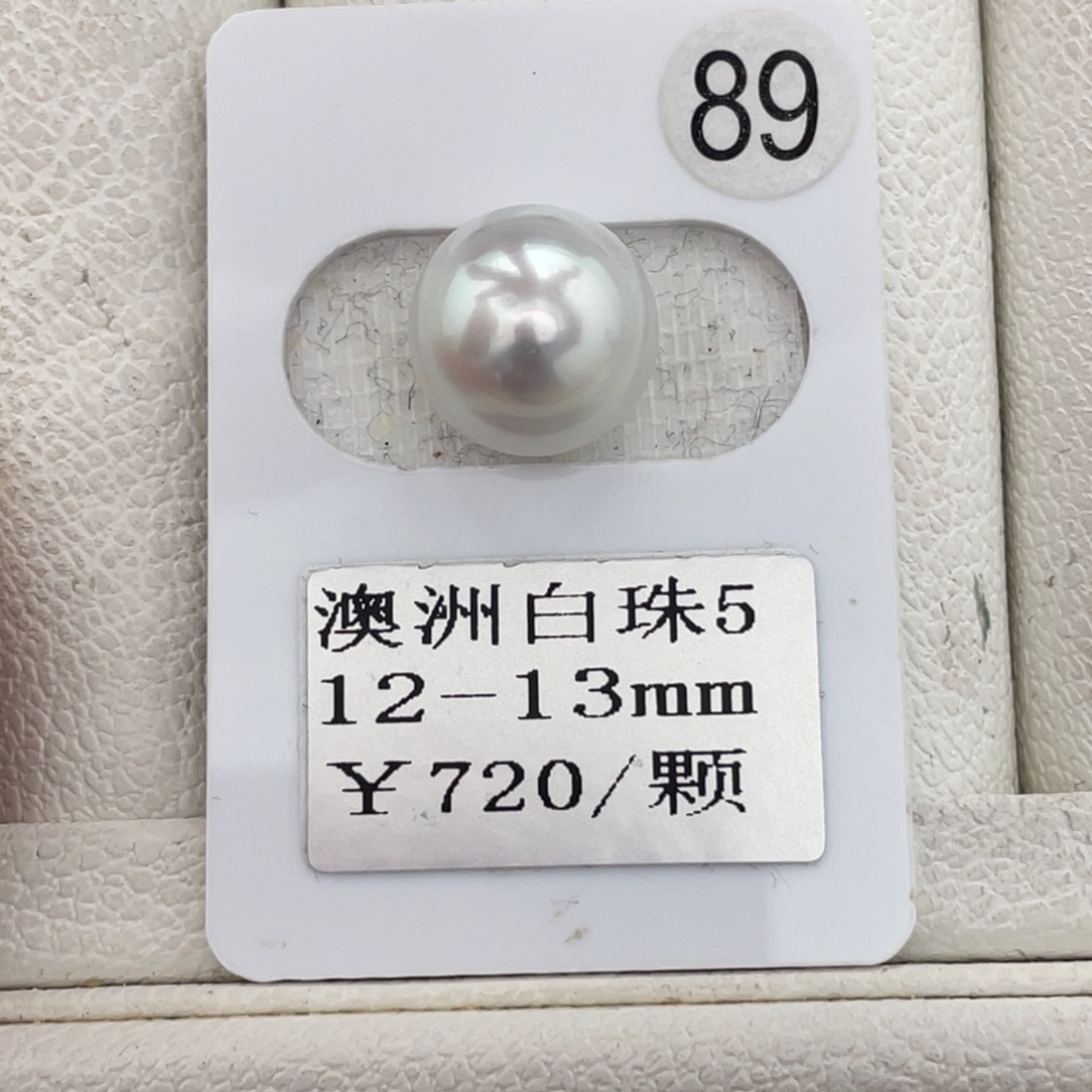 定制海水珍珠未镶嵌裸珠澳白12-13mm