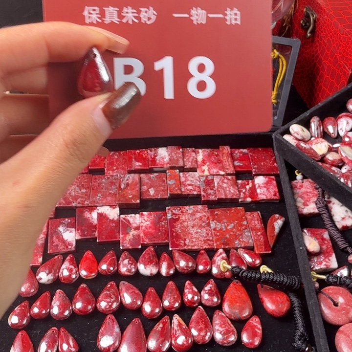 天然辰砂天然朱砂