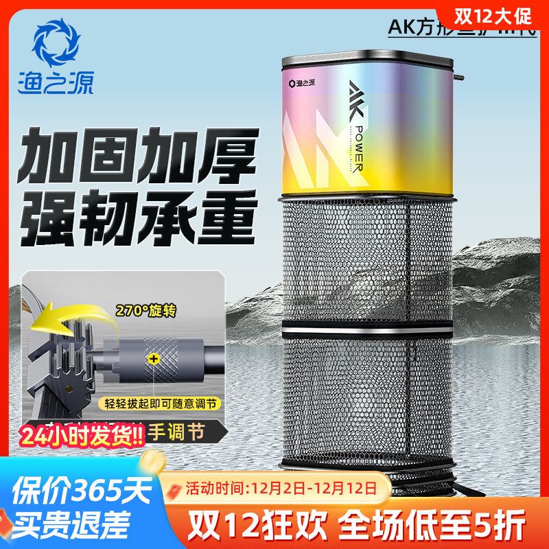 渔之源方形鱼护黑坑专用鱼网速干涂胶渔护便携式装鱼袋小鱼护网兜