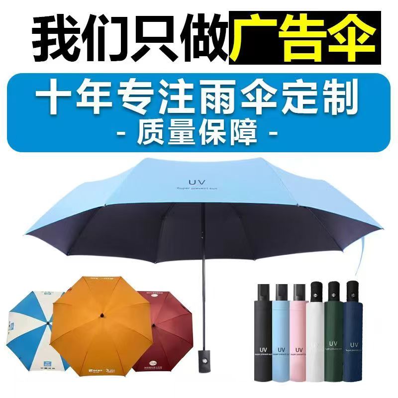 雨伞定制logo广告伞全自动一件开收折叠伞商务伞带礼盒礼品伞定制