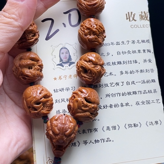 橄榄核手串/手链冰*呦橄榄核