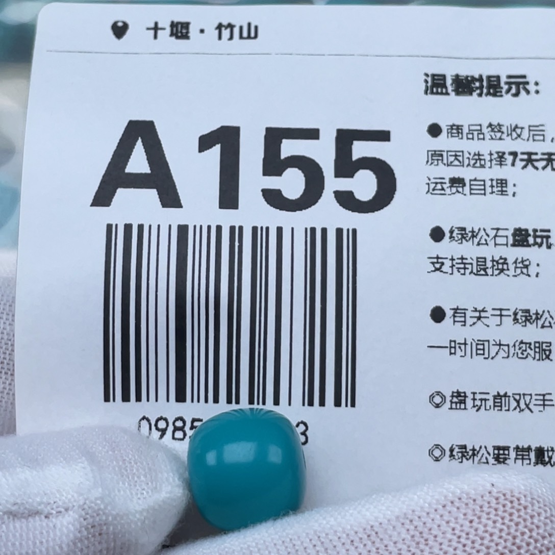 绿松石未镶嵌挂件w*