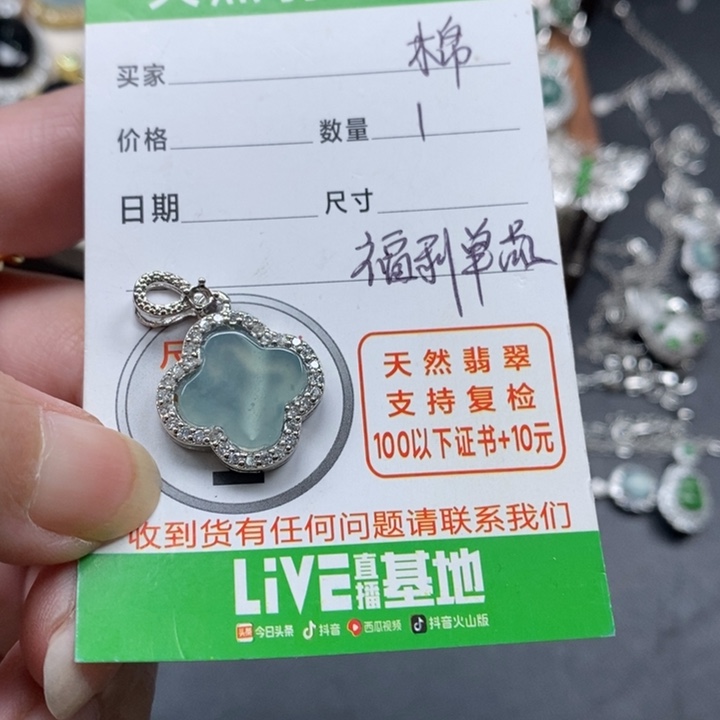 翡翠颈饰未镶嵌翡翠