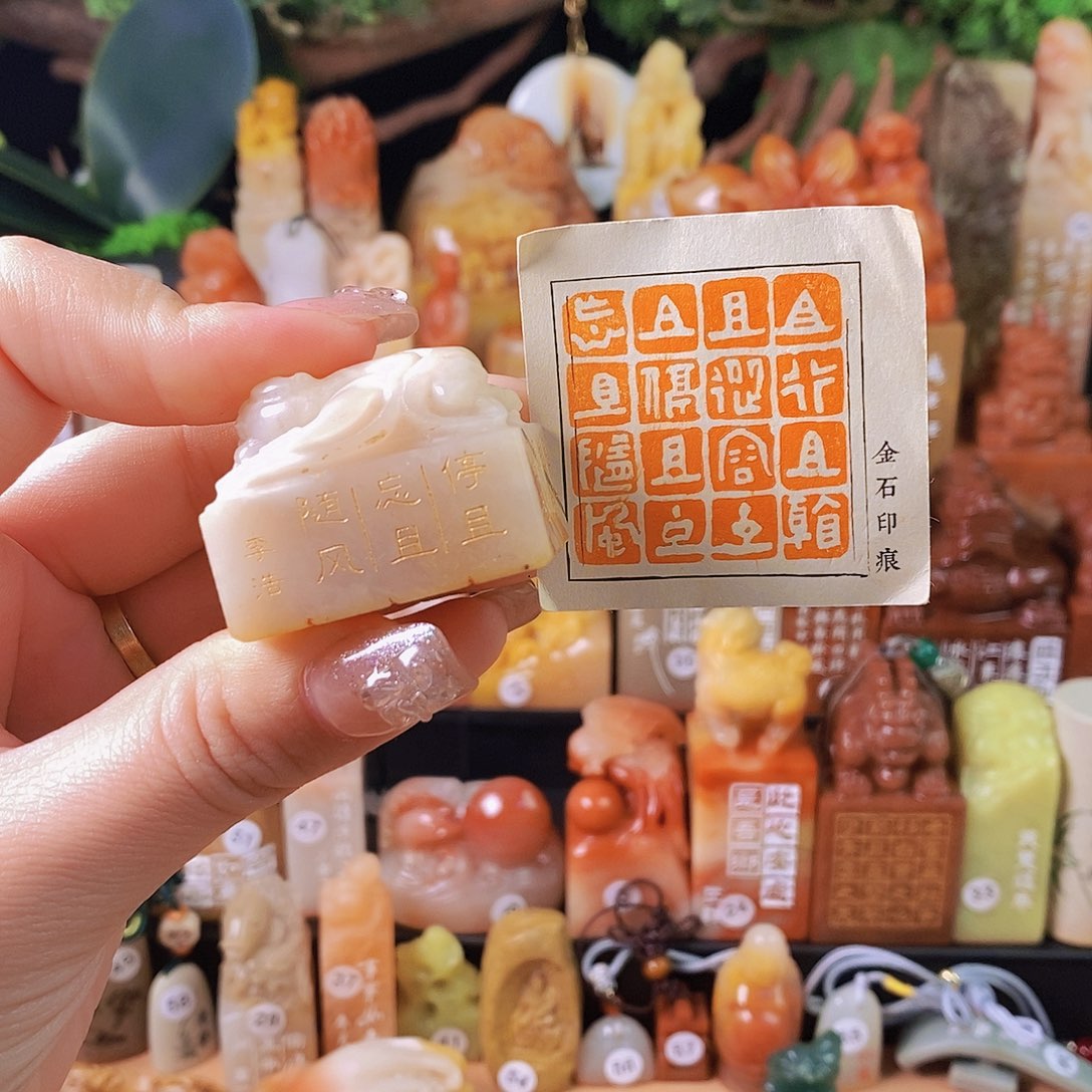 老挝石印石6949手工篆刻作品