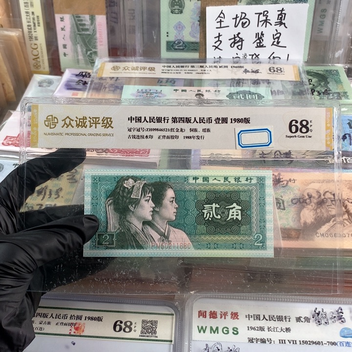 8002玉钩国一张，原票号码无47，稀缺品种