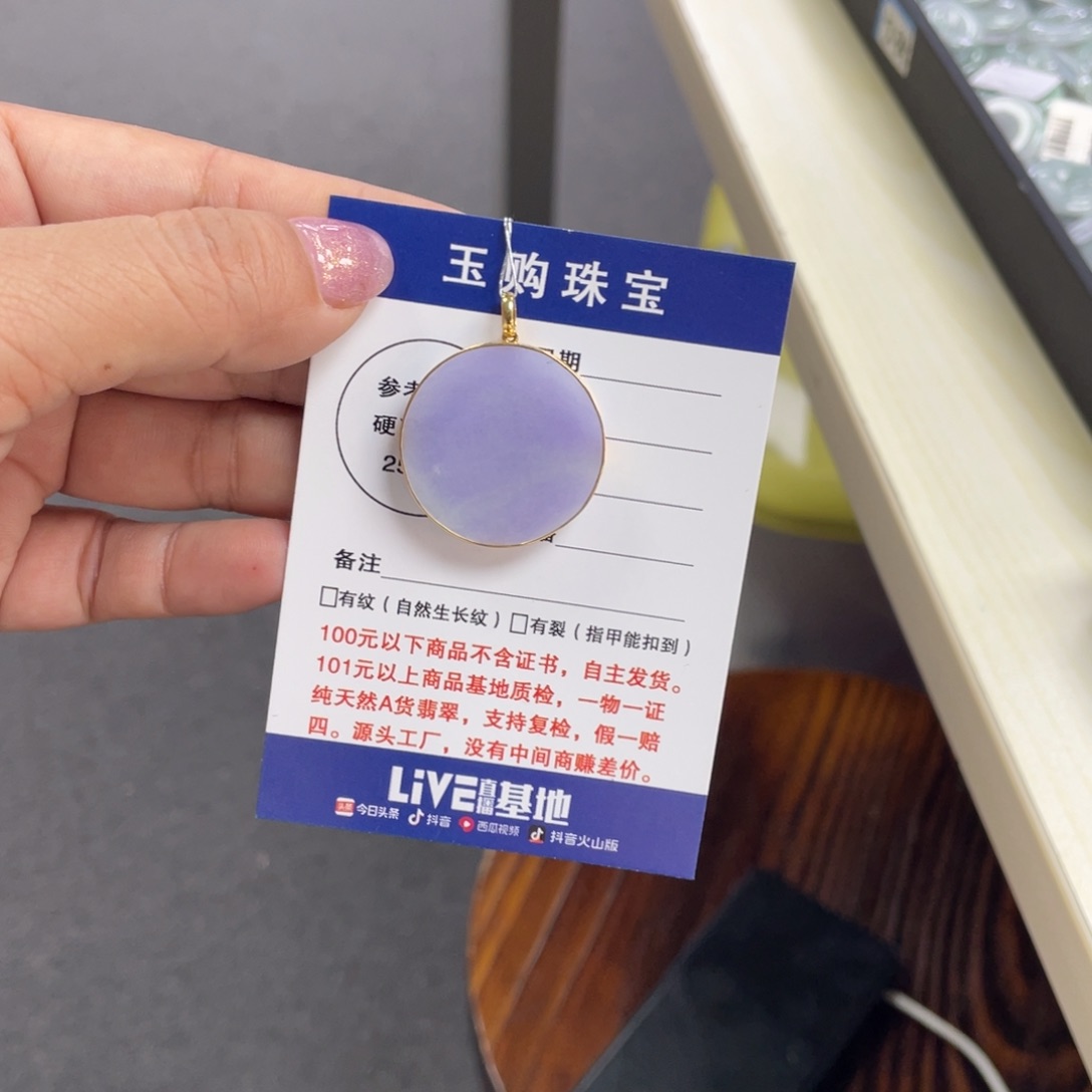 翡翠颈饰未镶嵌平安扣