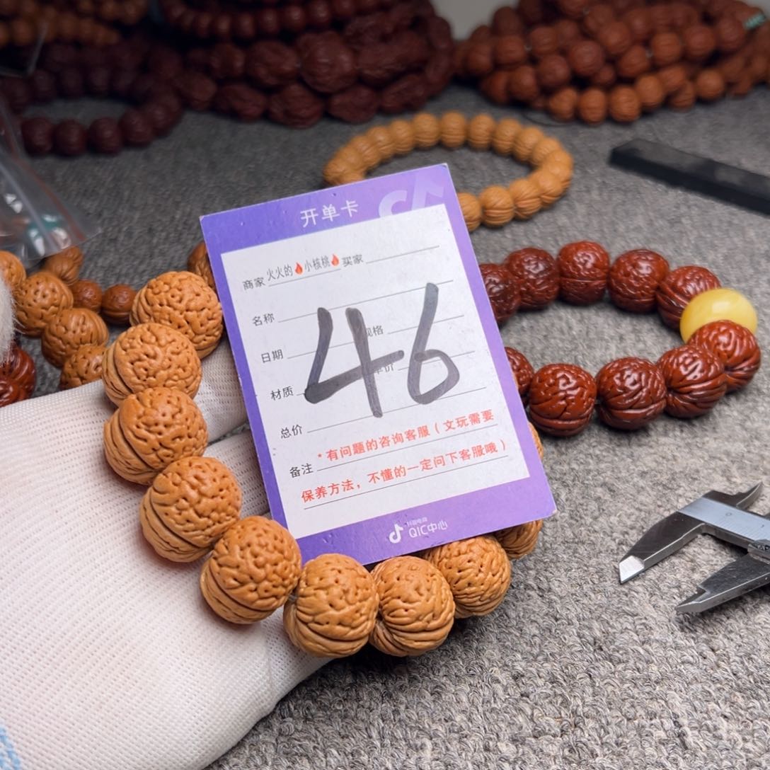 桃核手串46老树脑纹苹果21+