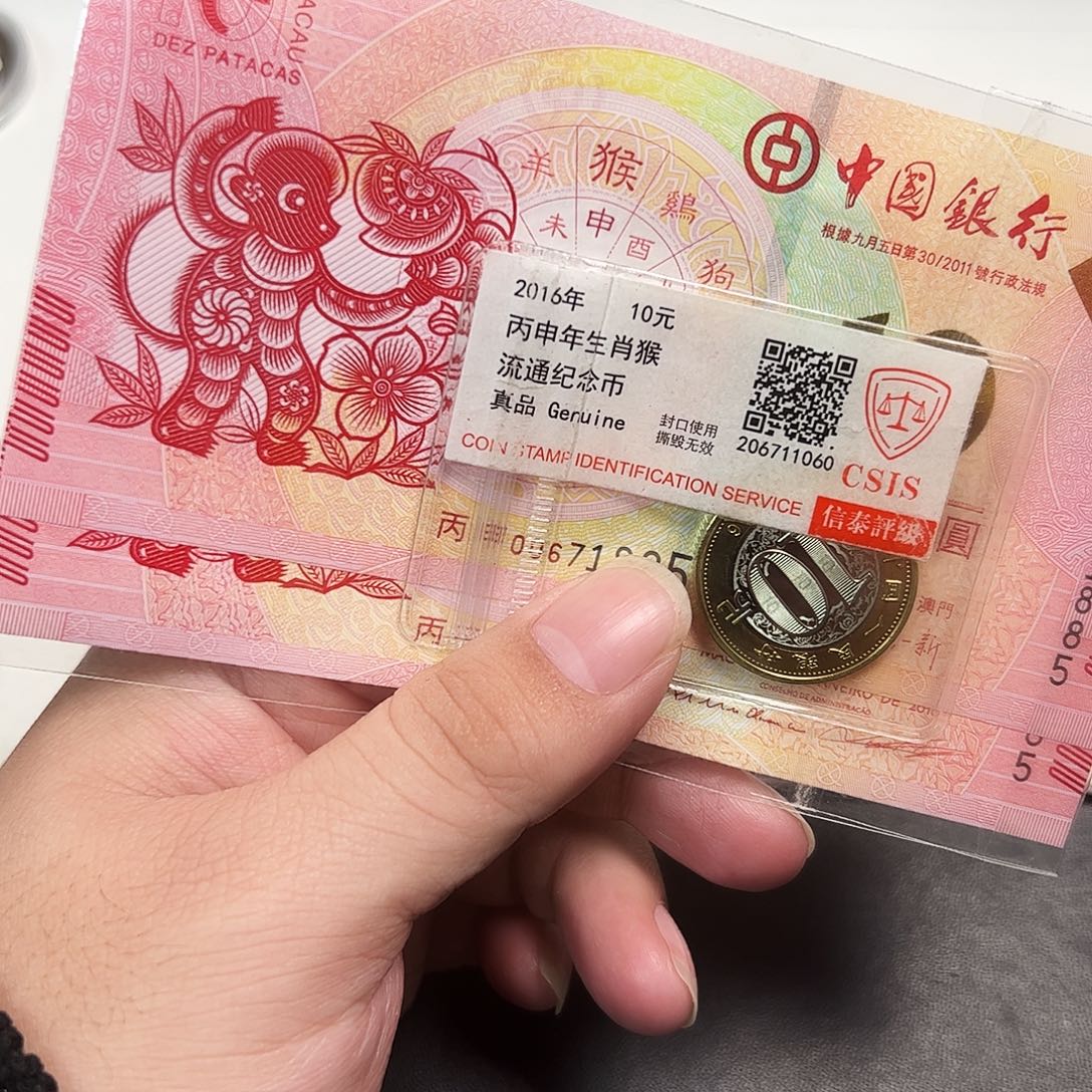 其他普通金属2016评级一套