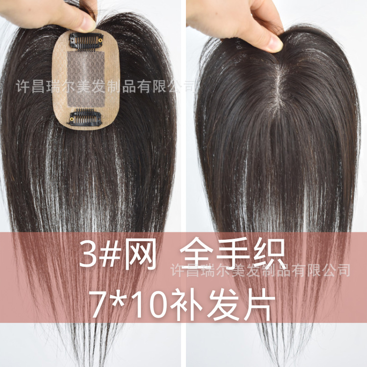 全手织假发片真发假发顶补发一片式女士遮白发贴片假刘海直发片
