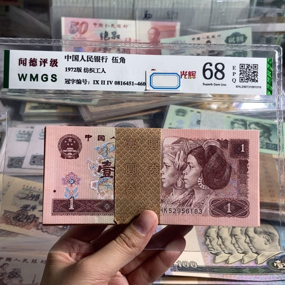 96年一元。一百张不连号。全新保真。平均3块4一张