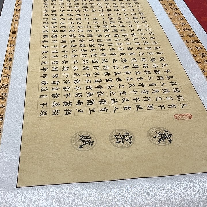 书法寒窑赋卷轴205✖️55