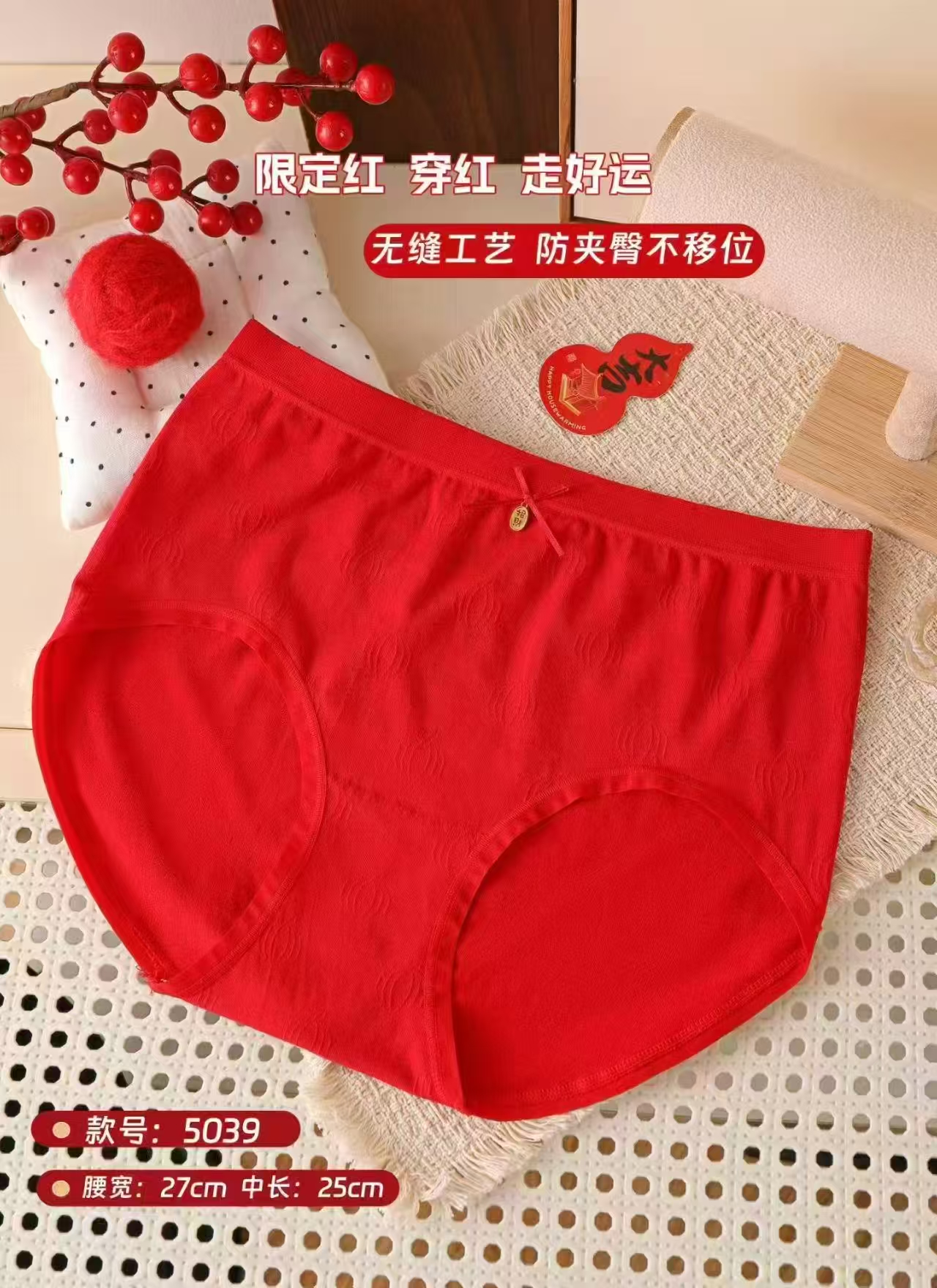 （新款好运红）新年女士红色短裤