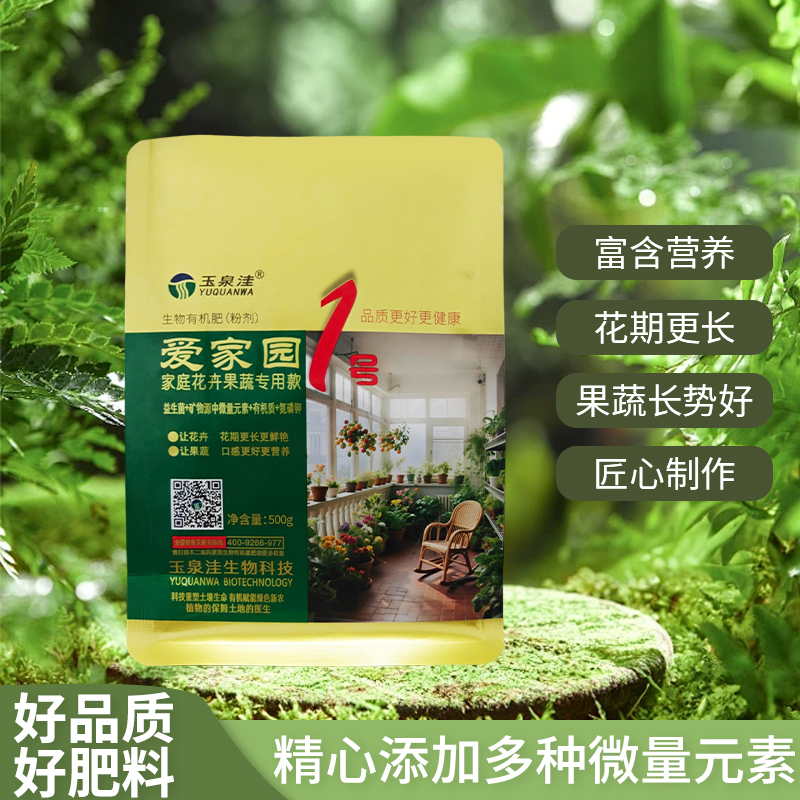 枯草芽孢杆菌生物有机肥有机菌肥土壤改良黄叶烂根防治粉剂4kg