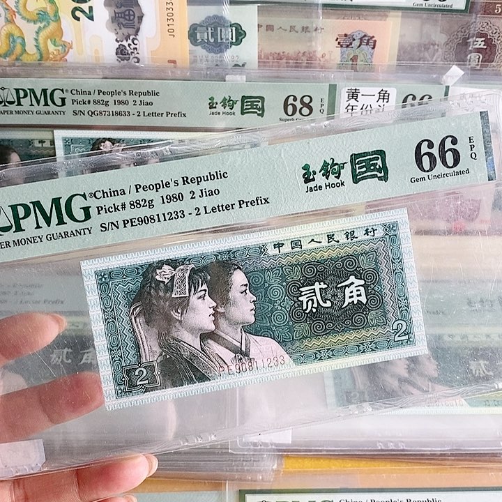 四版玉勾国66分无47尾1233单张