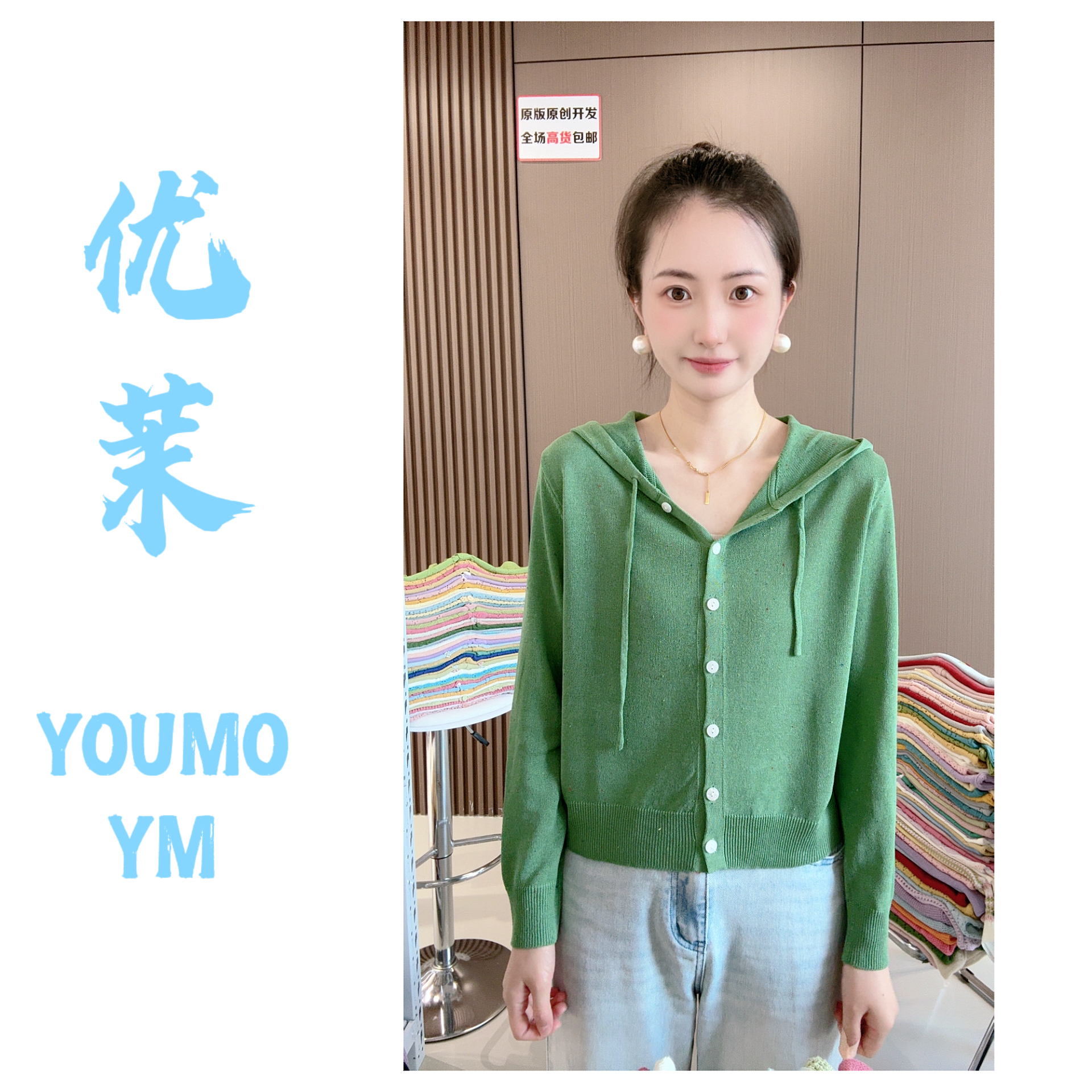 优茉春秋款点子花纱针织衫帽衫百搭不挑人 
