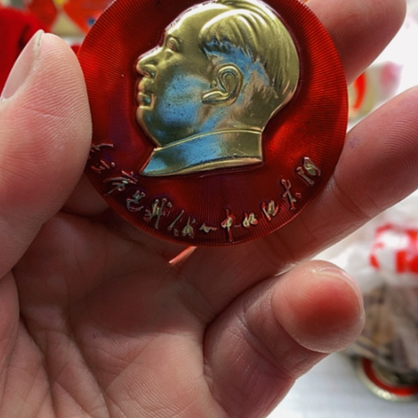 【闪购商品】徐*新红章思想29