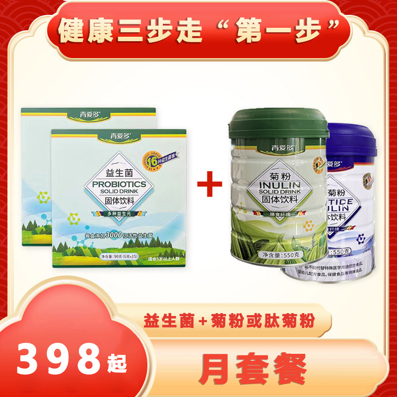专业品质益生菌（月套餐） 90克 6克×15袋/盒