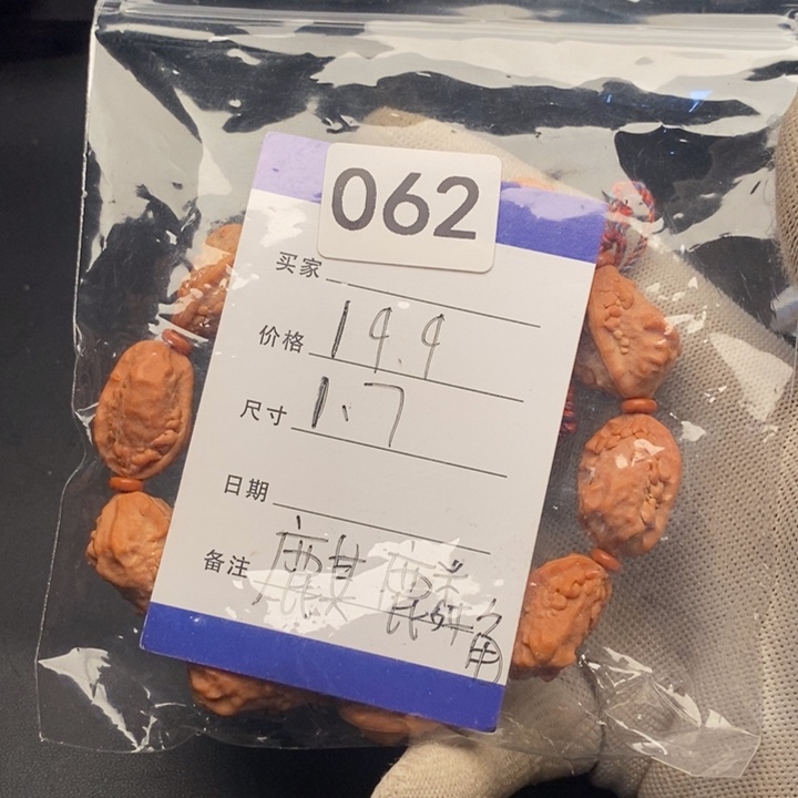 文玩核桃把件福利