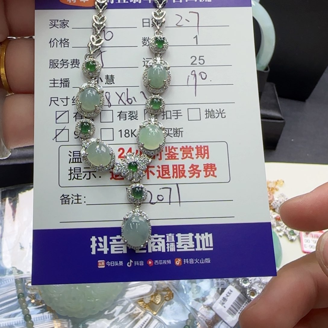 翡翠颈饰银S925镶嵌翡翠