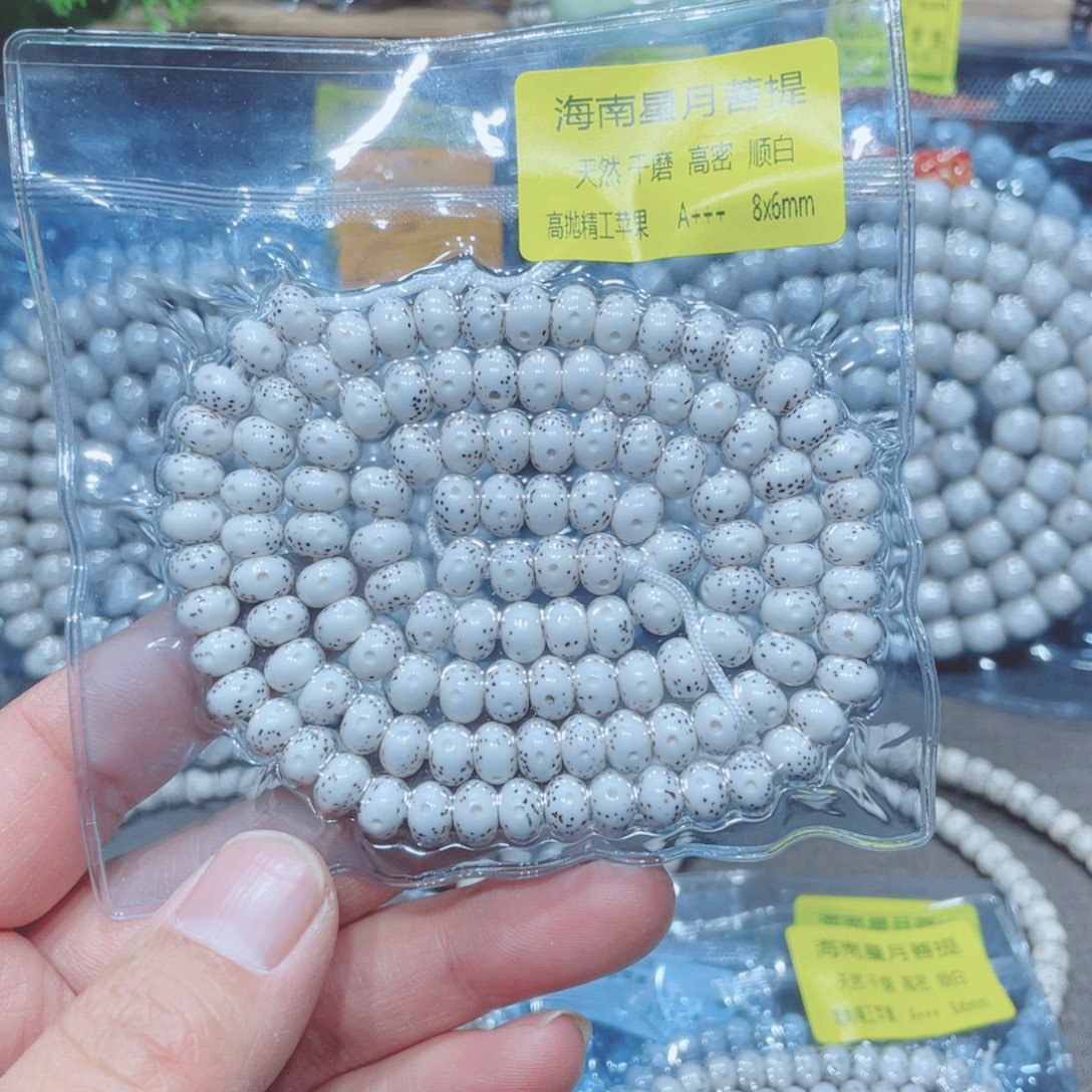 沧***叔星月菩提吊坠苹果8