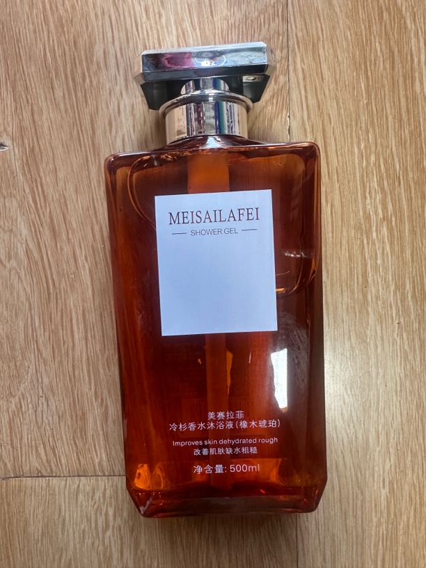 美赛拉菲冷杉沐浴液