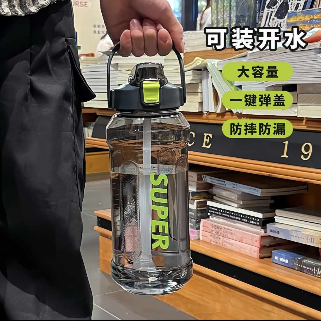 运动水杯大容量耐高温塑料杯子带吸管杯网红健身超大号水壶便携杯