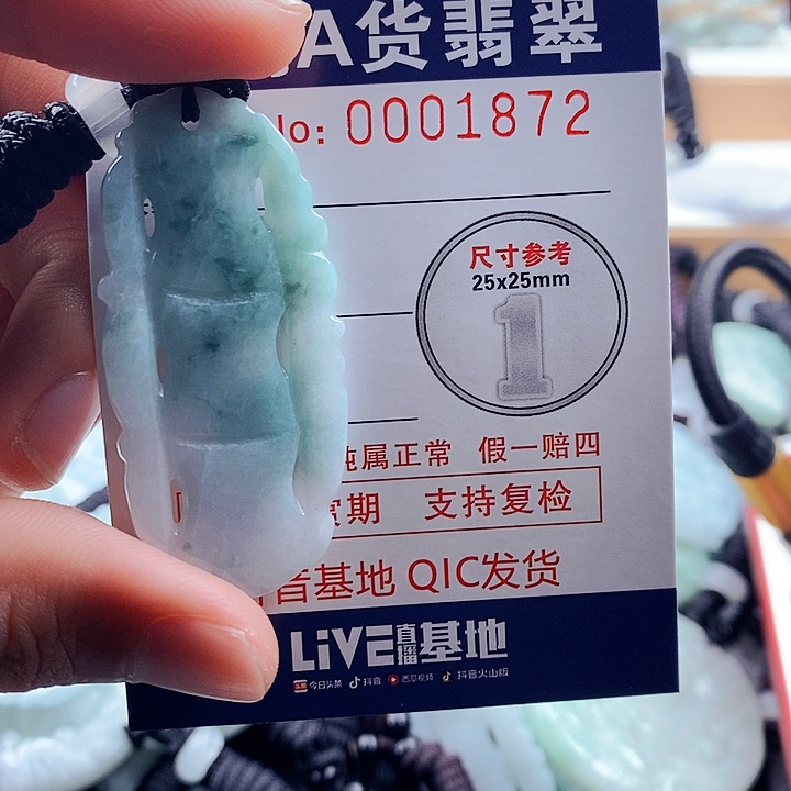 翡翠吊坠(不含链)未镶嵌