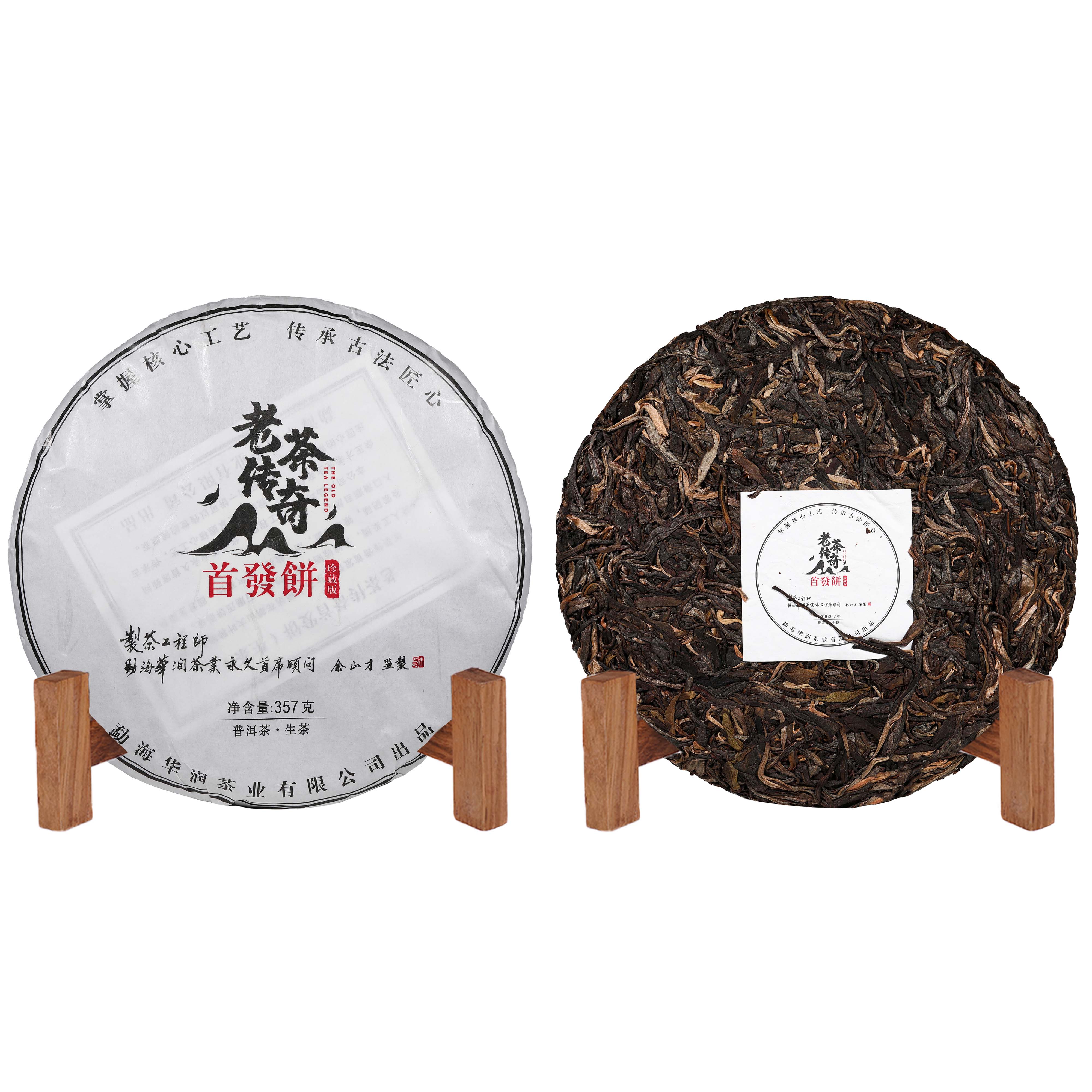 2019年华润茶业老茶传奇·首发饼余正才监制普洱生茶357g