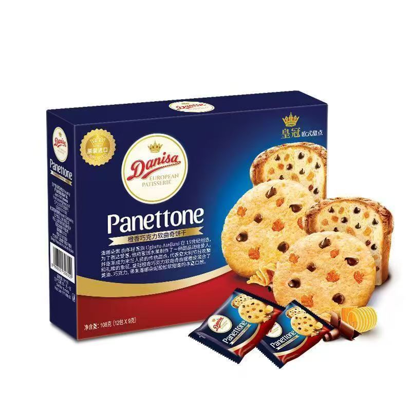 4盒装皇冠丹麦曲奇原装进口橙香巧克力软曲奇饼干108g办公休闲