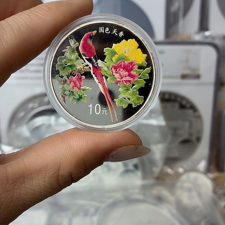 纯银1999年国色天香银币带证配盒微氧