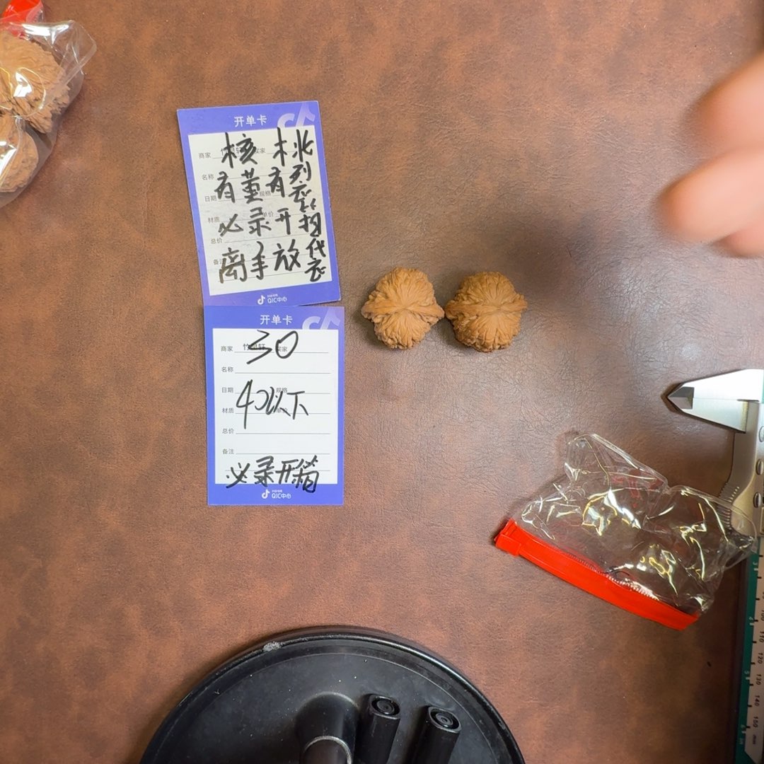 文玩核桃吊坠野生狮子头30