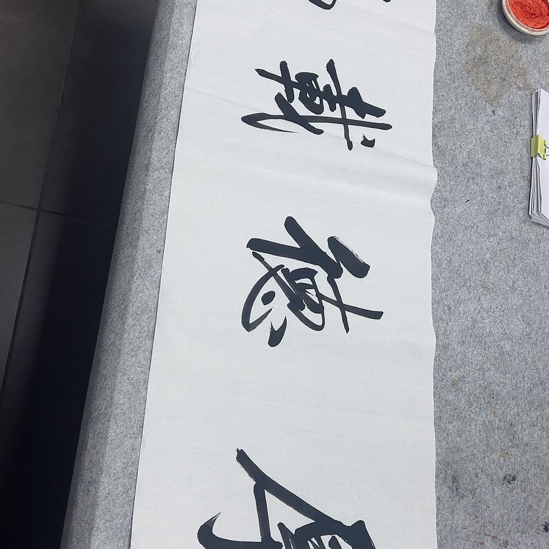 绘画韩江书画天悦 陈志明（两张）
