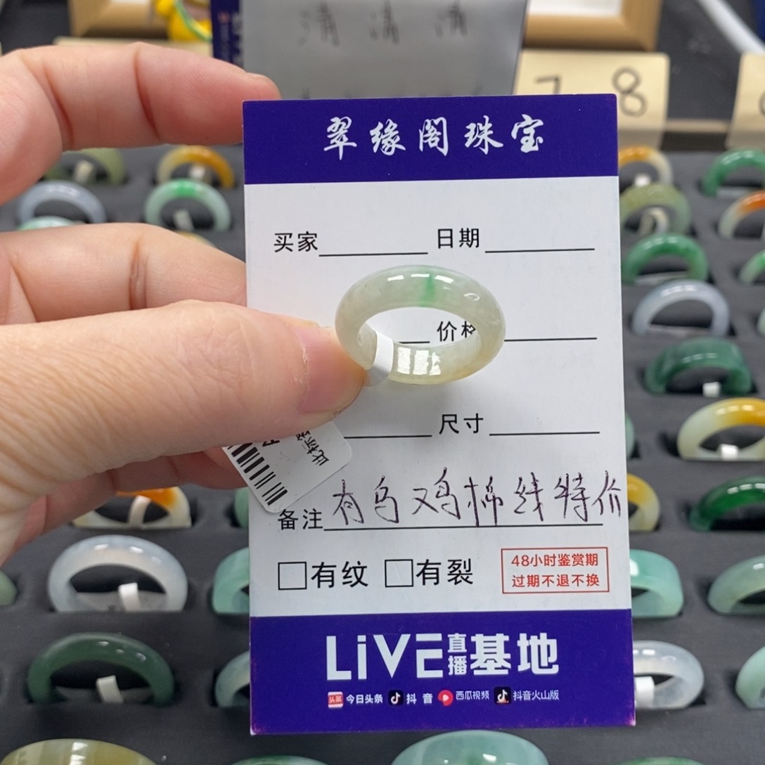 翡翠戒指未镶嵌a货11圈zz