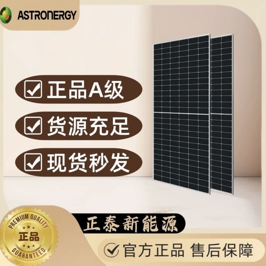 正泰太阳能发电板光伏组件N型双玻双面585/590/615/620/630/635W