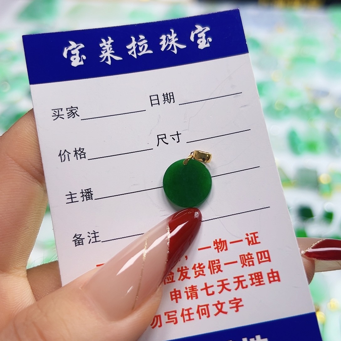 翡翠项链18K金镶嵌翡翠