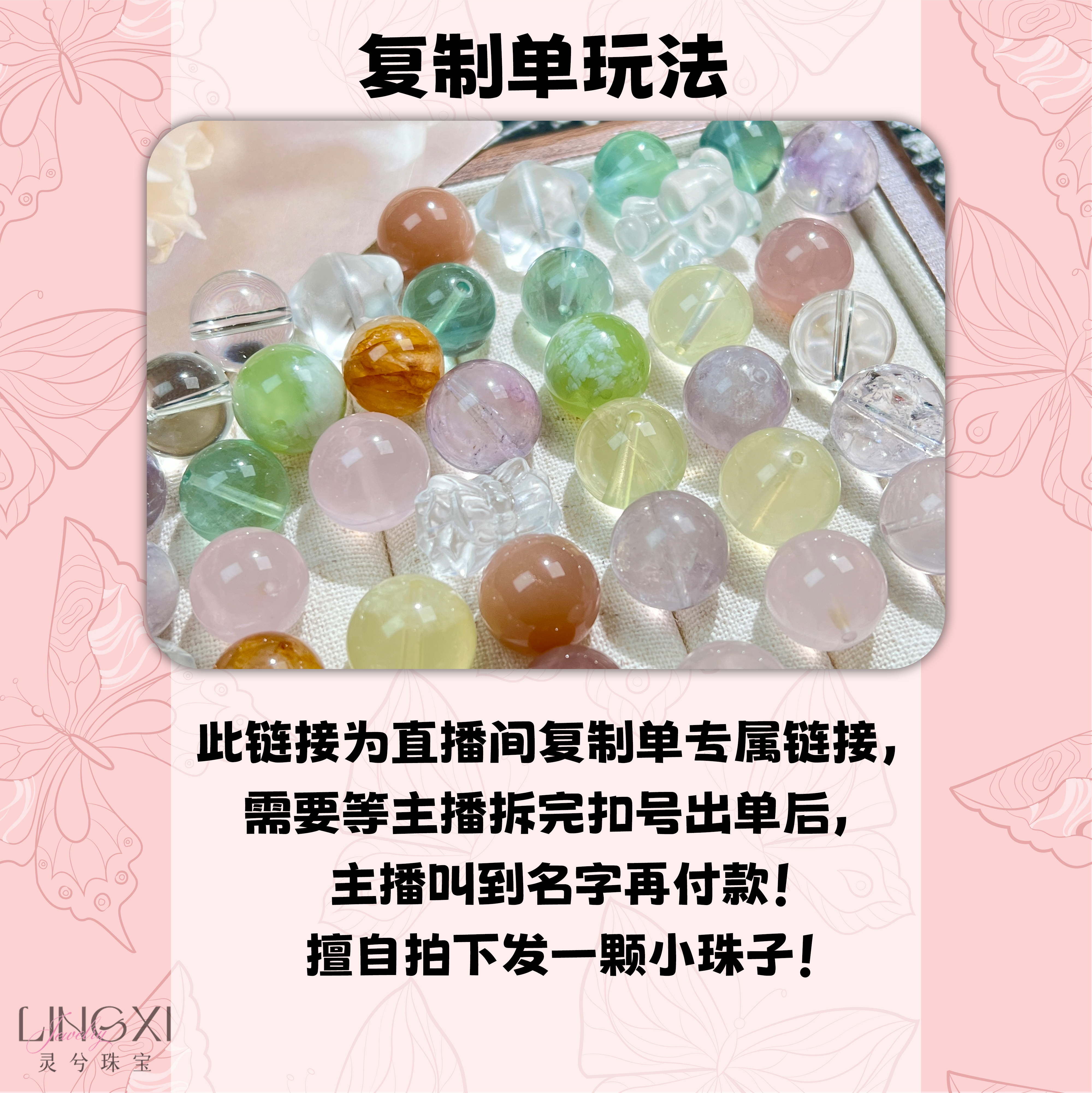 【复制单链接】天然水晶玉石玛瑙手串DIY多样性发货 （扣号再付款）