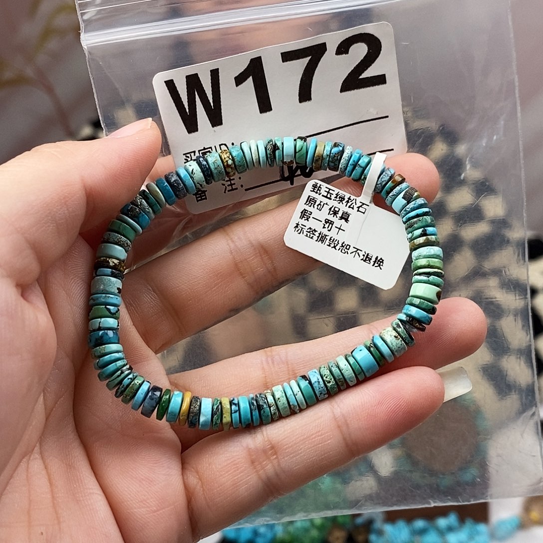 绿松石未镶嵌原矿