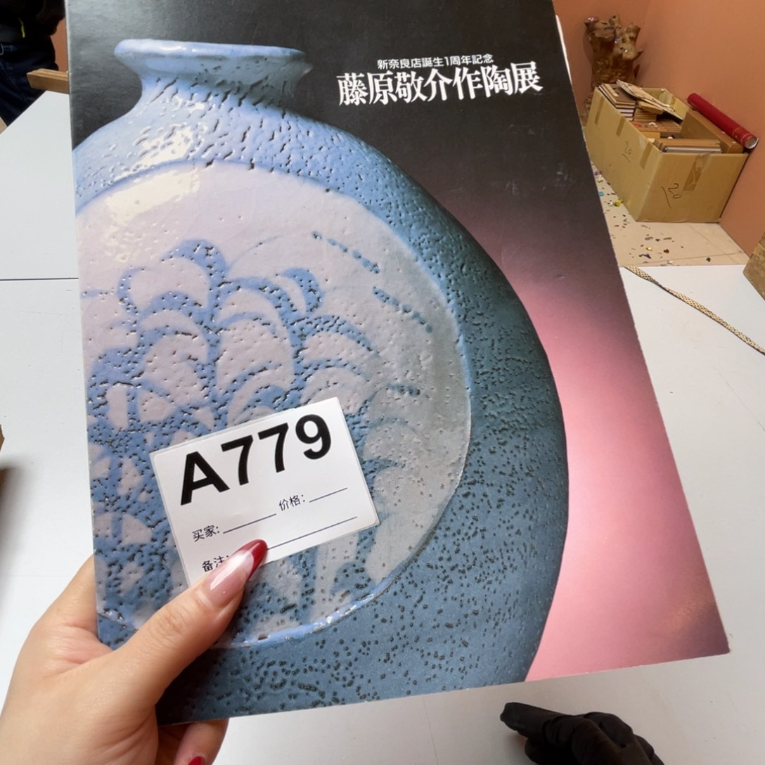 李***慷书法回流老画不退不换