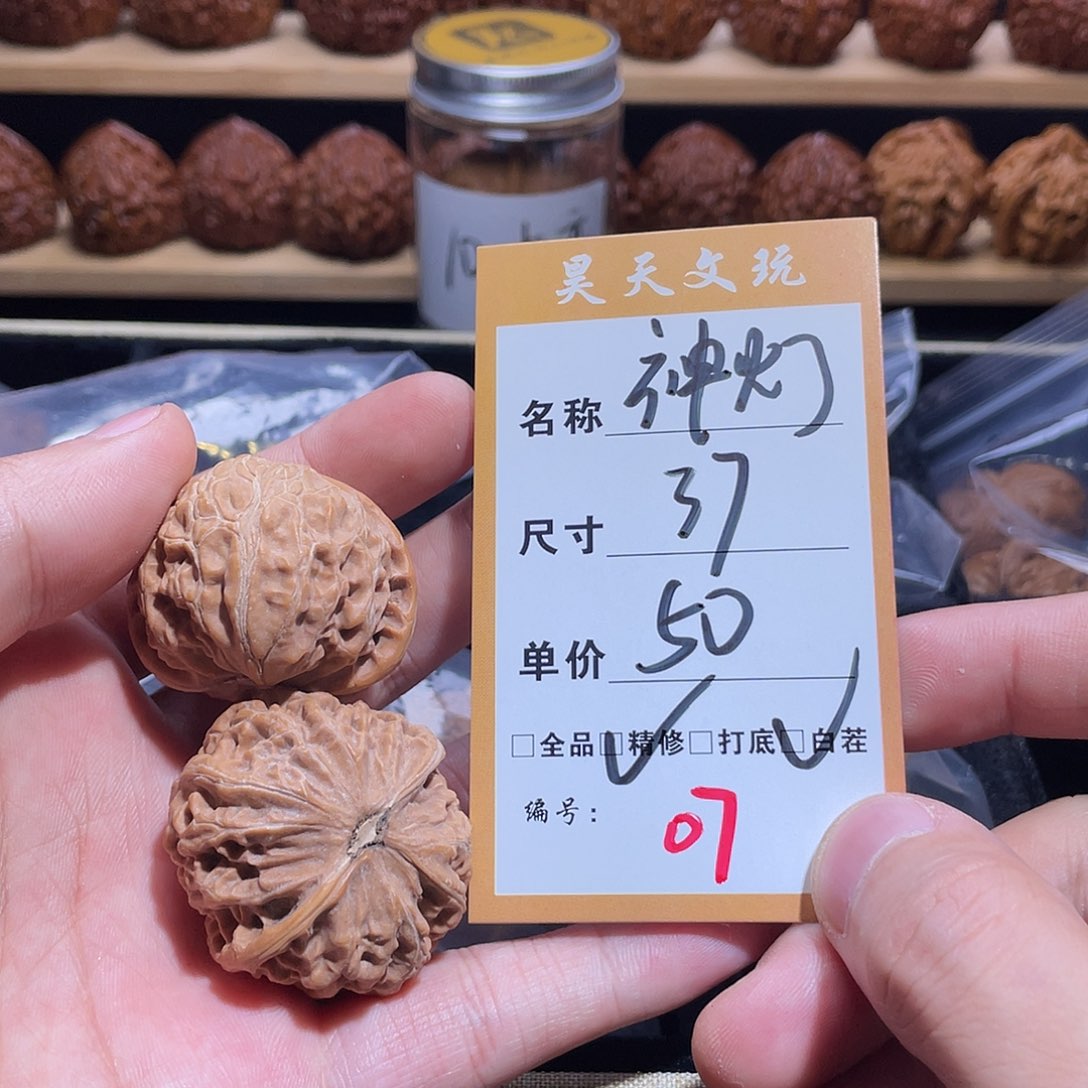 把件文玩核桃文玩核桃07