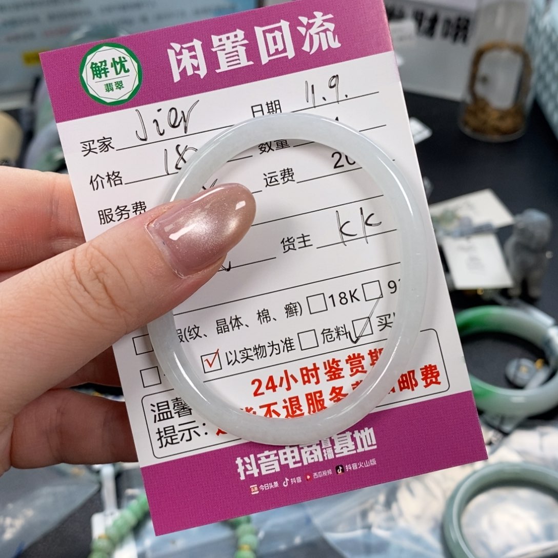 未镶嵌手镯翡翠J**r