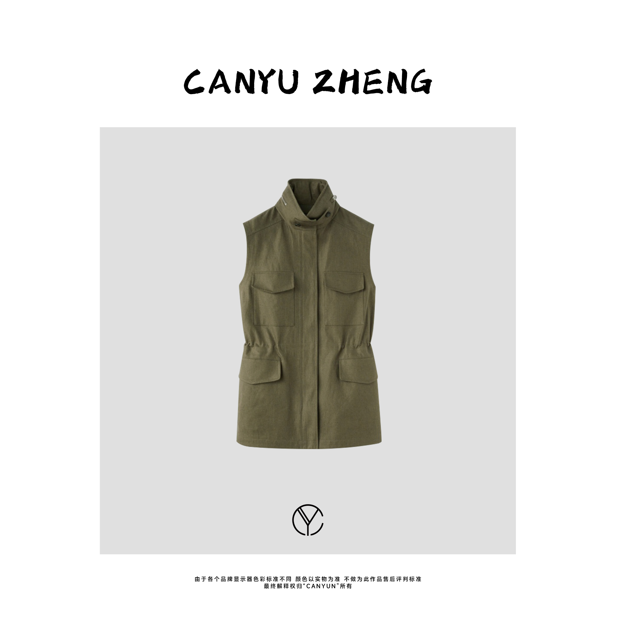CANYU 25春季新品 梦瑶气质同款抽绳立领马甲外套