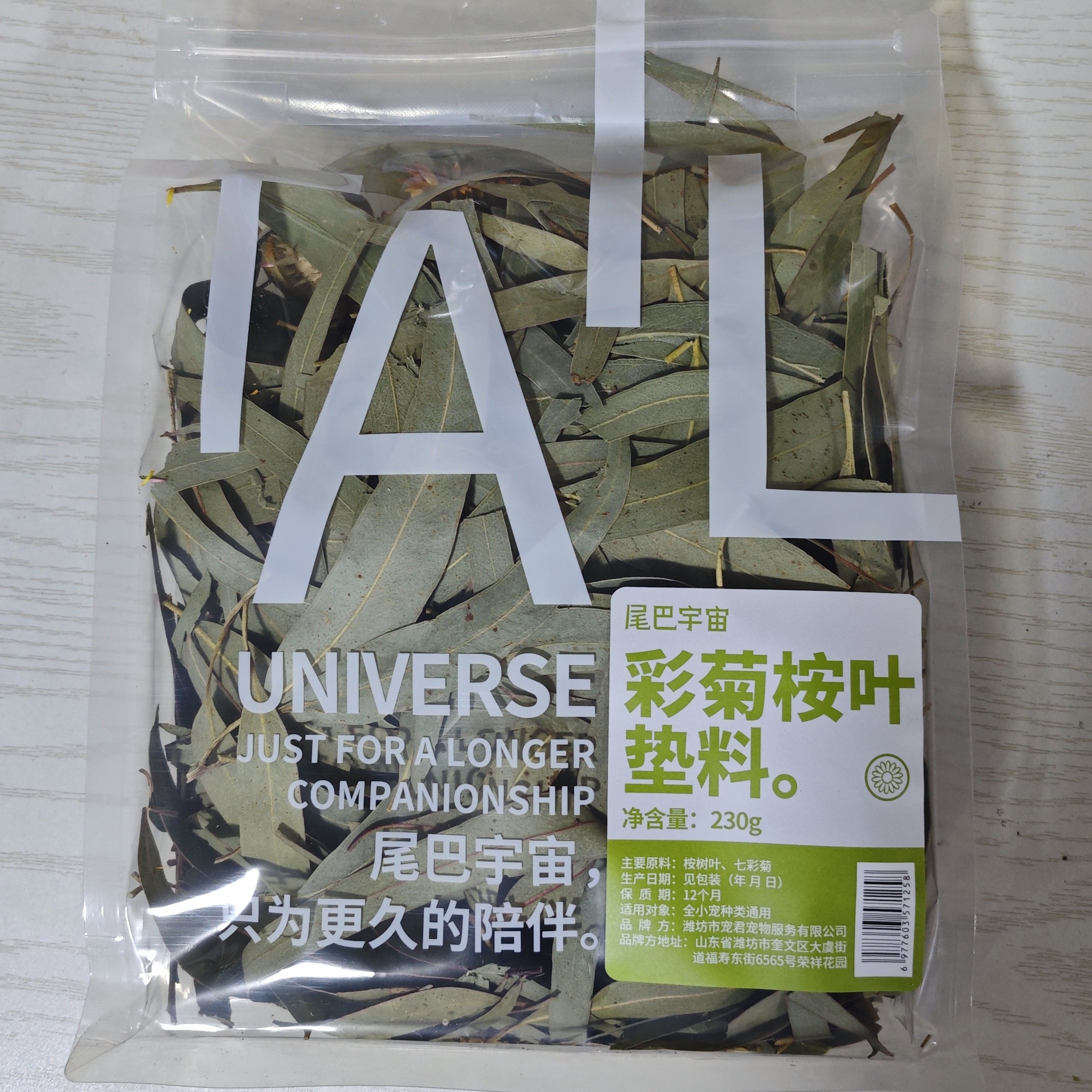 蜜袋鼯采菊桉叶垫料桉树磨牙零食叶垫料垫材宠物用品